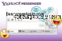 Yahoo Messenger 9 captura de pantalla