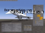 FlightGear simulador de vuelo 2.18 captura de pantalla