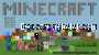 Minecraft 1.5.9 captura de pantalla