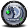 TeamSpeak Client 3.1.9 captura de pantalla