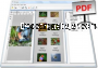 PDFritzator 1.9 captura de pantalla