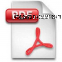 Hacer pdf en linea gratis 2025 captura de pantalla
