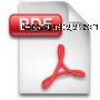 Hacer pdf en linea gratis 2024 captura de pantalla