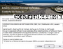 Intel Chipset Device Software 10.1.1.15 captura de pantalla