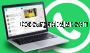 Whatsapp Windows Pc 2025 captura de pantalla