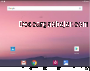 Android Oreo PC 8.1 captura de pantalla