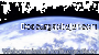 La Tierra desde el espacio directo 2024 Español captura de pantalla