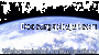 La Tierra desde el espacio directo 2025 Español captura de pantalla