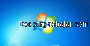 Actualizar Windows 7 a 10 2025 captura de pantalla