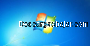 Actualizar Windows 7 a 10 2024 captura de pantalla