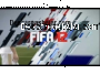 Demo Fifa12 2025 captura de pantalla