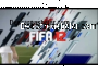 Demo Fifa12 2024 captura de pantalla